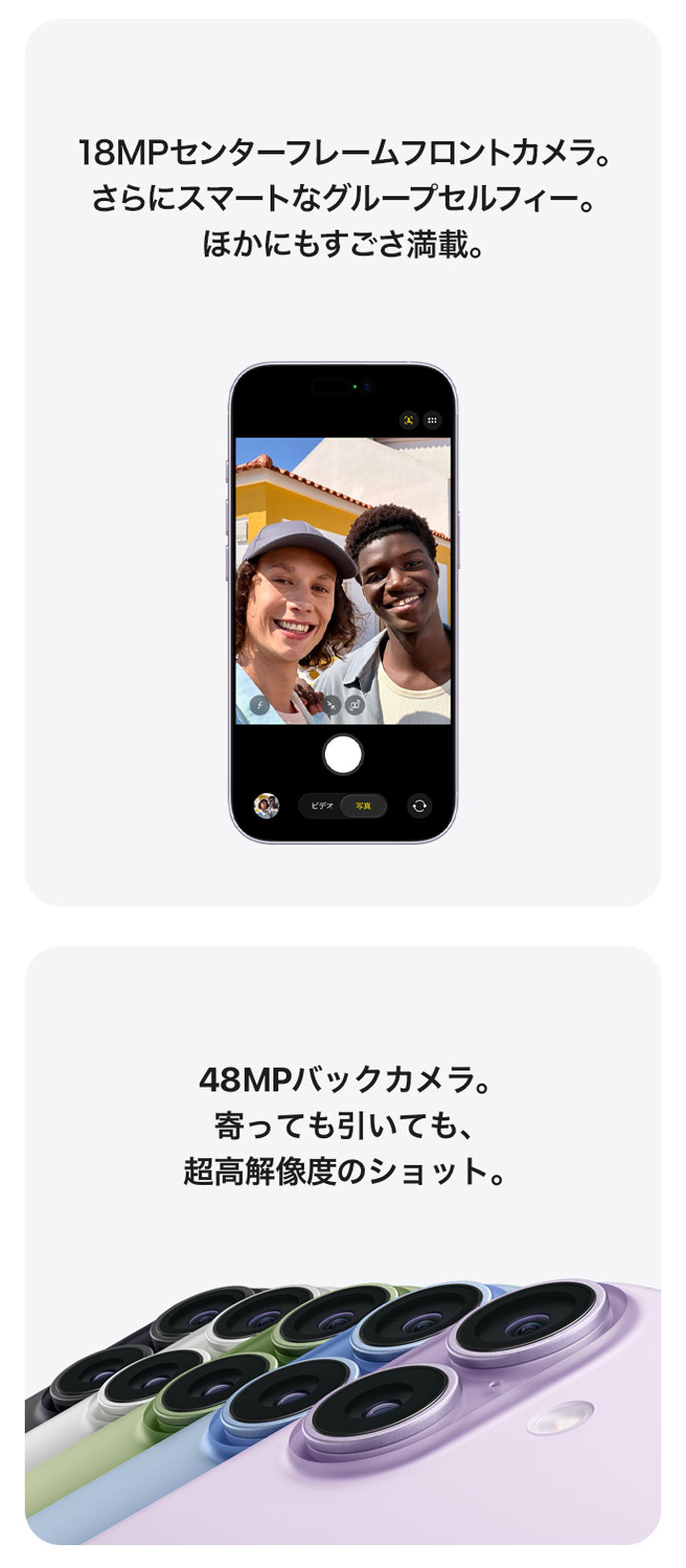 18MPセンターフレームフロントカメラ。さらにスマートなグループセルフィー。ほかにもすごさ満載。 48MPバックカメラ。寄っても引いても、超高解像度のショット。