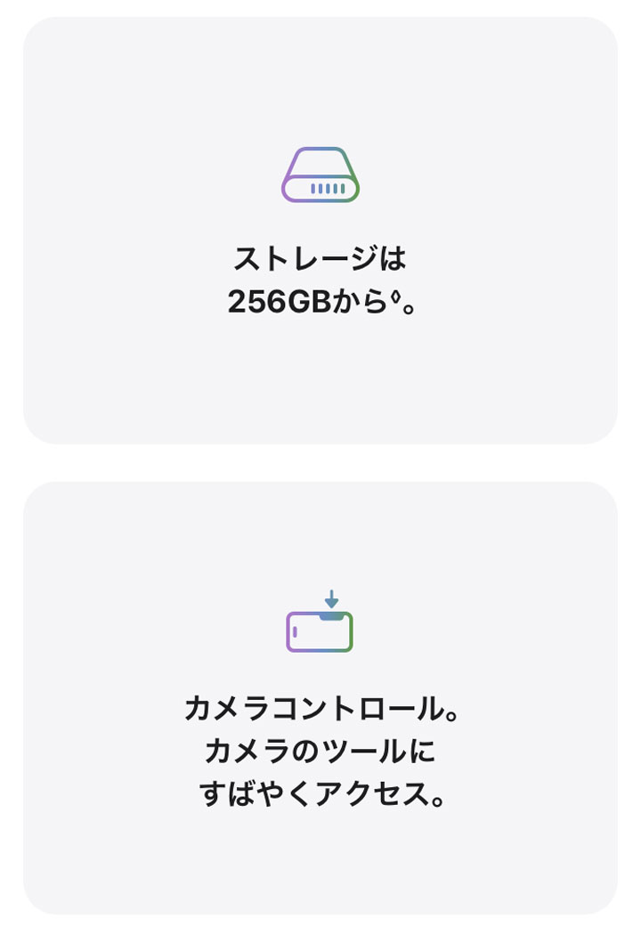 ストレージは256GBから◊。 カメラコントロール。カメラのツールにすばやくアクセス。