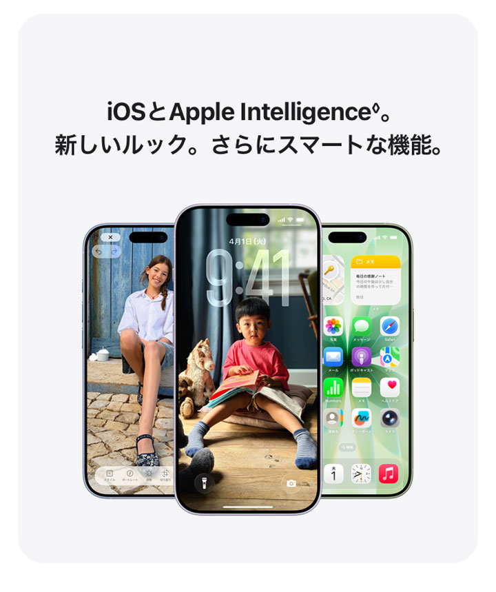 iOSとApple Intelligence◊。新しいルック。さらにスマートな機能。