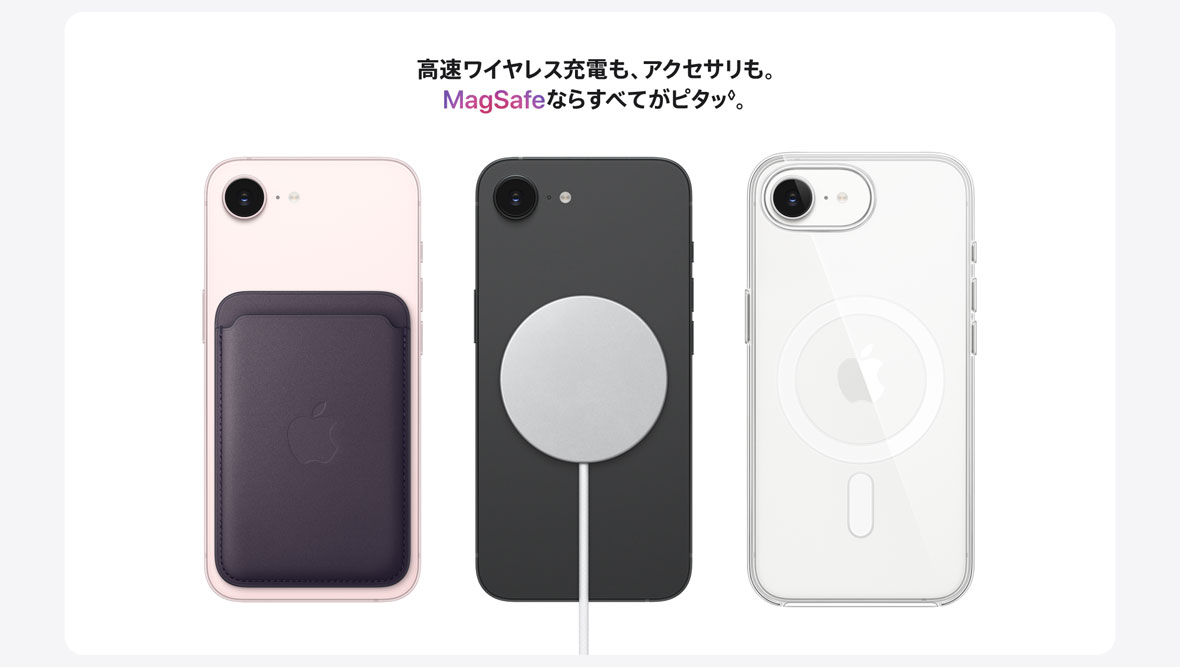 高速ワイヤレス充電も、アクセサリも。MagSafeならすべてがピタッ◊。