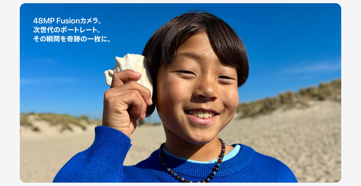 48MP Fusionカメラ。次世代のポートレート。その瞬間を奇跡の一枚に。