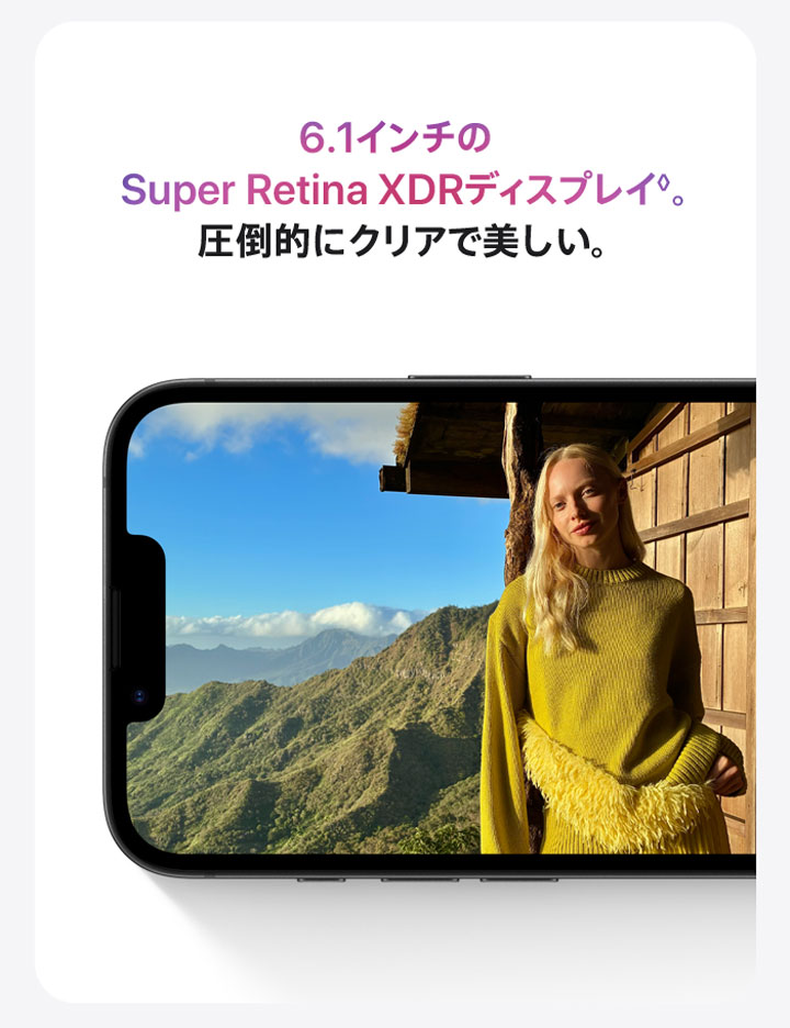 6.1インチのSuper Retina XDRディスプレイ◊。圧倒的にクリアで美しい。