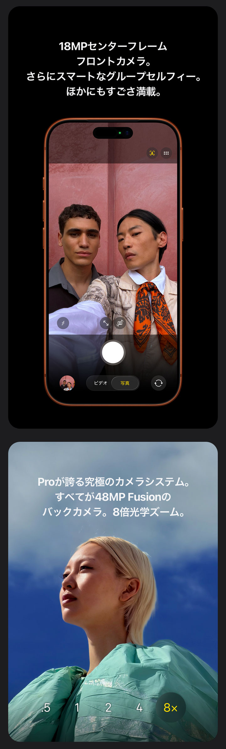 18MPセンターフレームフロントカメラ。さらにスマートなグループセルフィー。ほかにもすごさ満載。 Proが誇る究極のカメラシステム。すべてが48MP Fusionのバックカメラ。8倍光学ズーム。