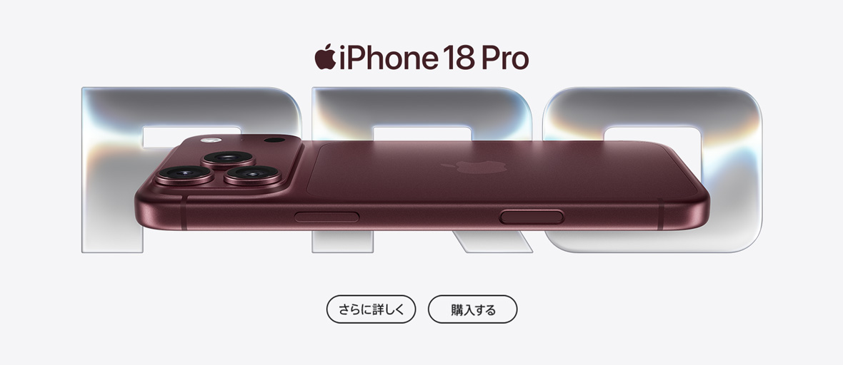 iPhone 18pro