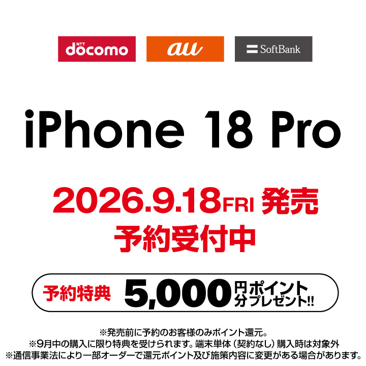 NTTdocomo au SoftBank iPhone 18e 2026.9.18FRI発売 予約受付中 予約特典 5,000円分ポイントプレゼント！！ ※発売前に予約のお客様のみポイント還元。※9月中の購入に限り特典を受けられます。端末単体（契約なし）購入時は対象外。※通信事業法により一部オーダーで還元ポイント及び施策内容に変更がある場合があります。