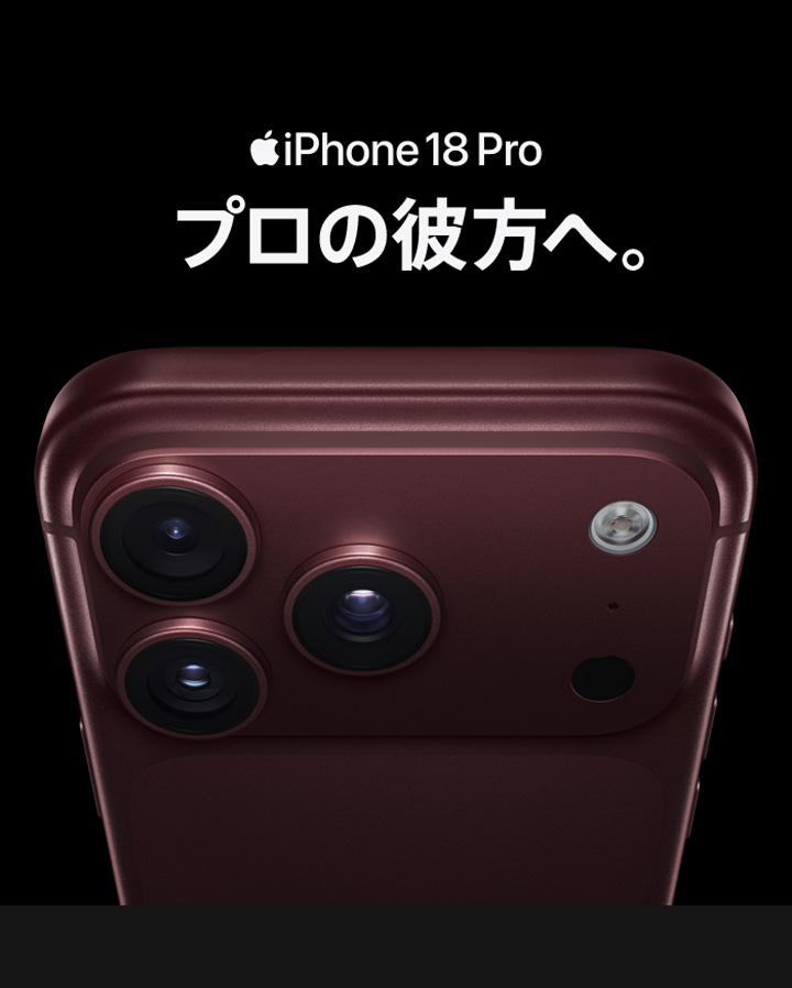 iPhone 18 pro について | 株式会社ノジマ