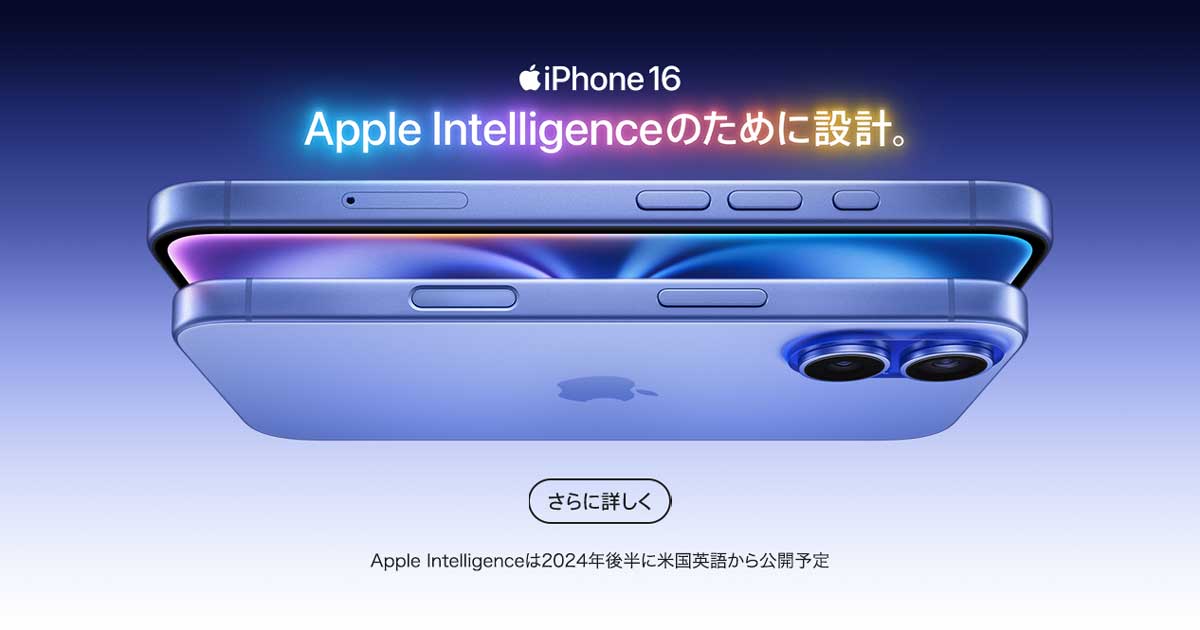 その他 iPhoneq6 iPhone 16」レビュー：Proよりもかわいい色で、実用的 | WIRED.jp