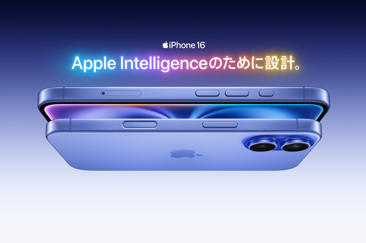 iPhone Apple Intelligenceのために設計。