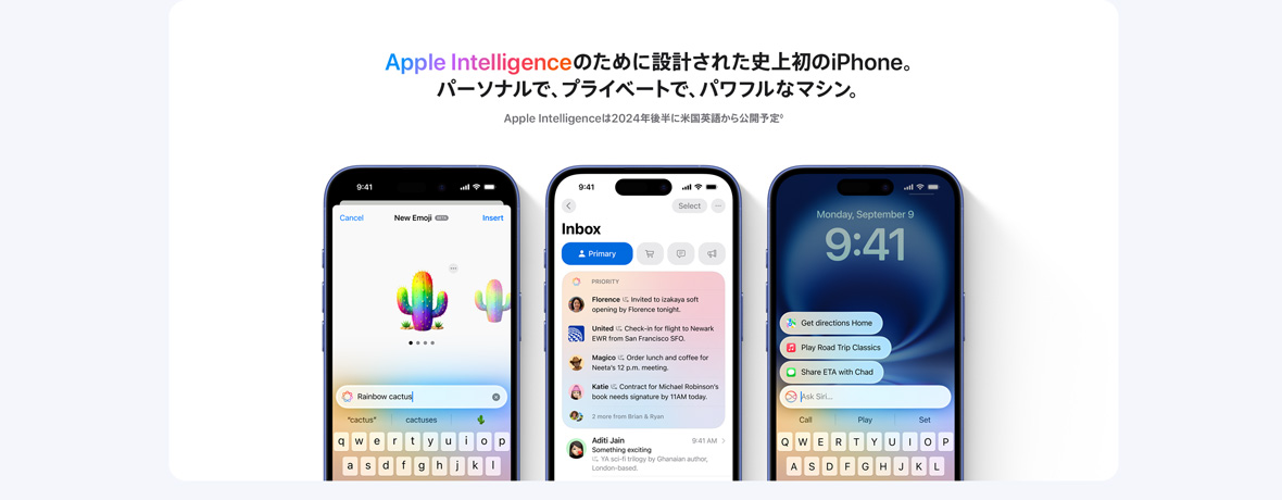 Apple Intelligenceのために設計された史上初のiPhone。パーソナルで、プライベートで、パワフルなマシン。Apple Inteligenceは2024年後半に米国英語から公開予定。◊