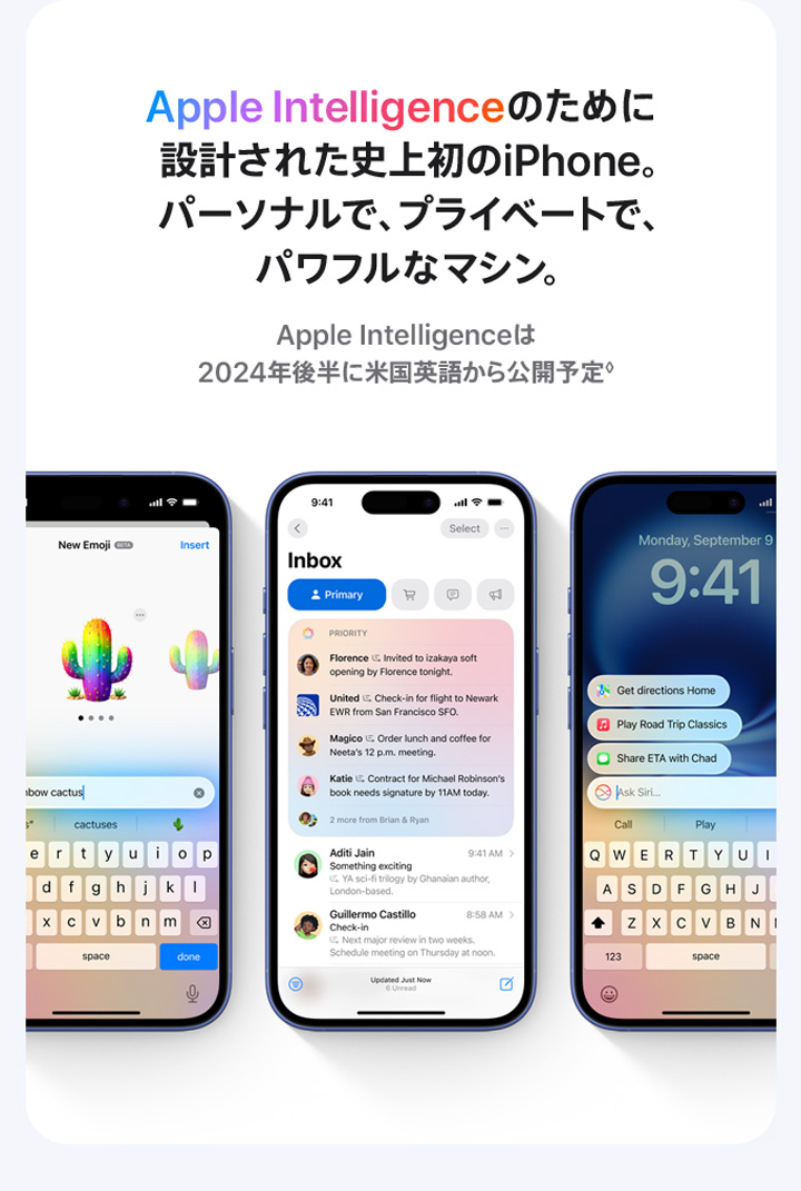 Apple Intelligenceのために設計された史上初のiPhone。パーソナルで、プライベートで、パワフルなマシン。Apple Inteligenceは2024年後半に米国英語から公開予定。◊