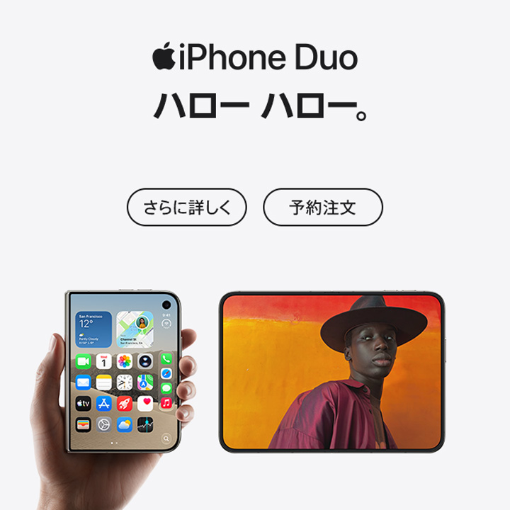 iPhone Duo ハローハロー。